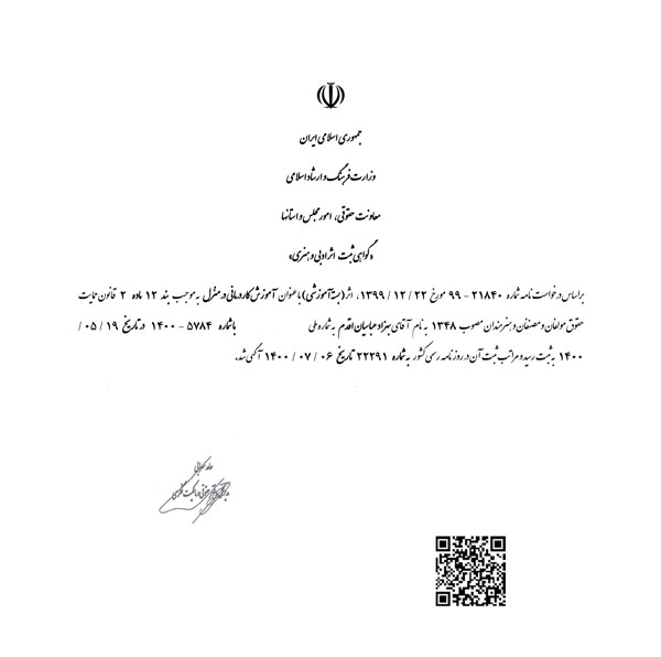 ثبت پکیج در وزارت فرهنگ و ازشاد